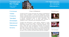 Desktop Screenshot of bonvoyage-hotel.ru